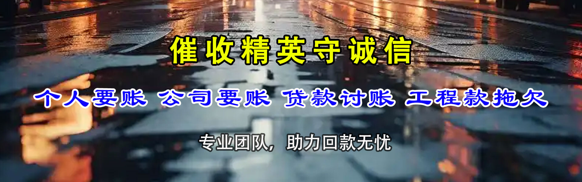 宁波收债公司