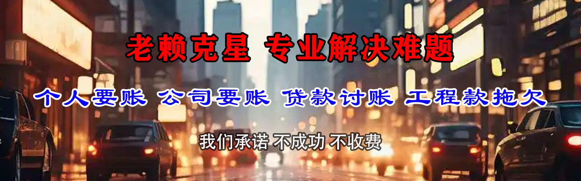 宁波收账公司
